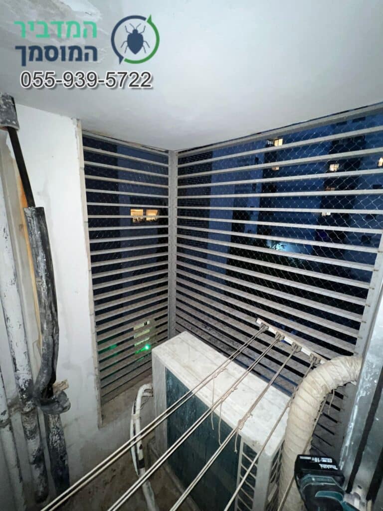 הרחקת יונים במרפסת כביסה בדירה בחולון כולל התקנת רשת בצורת רייש למניעת כניסת יונים וציפורים