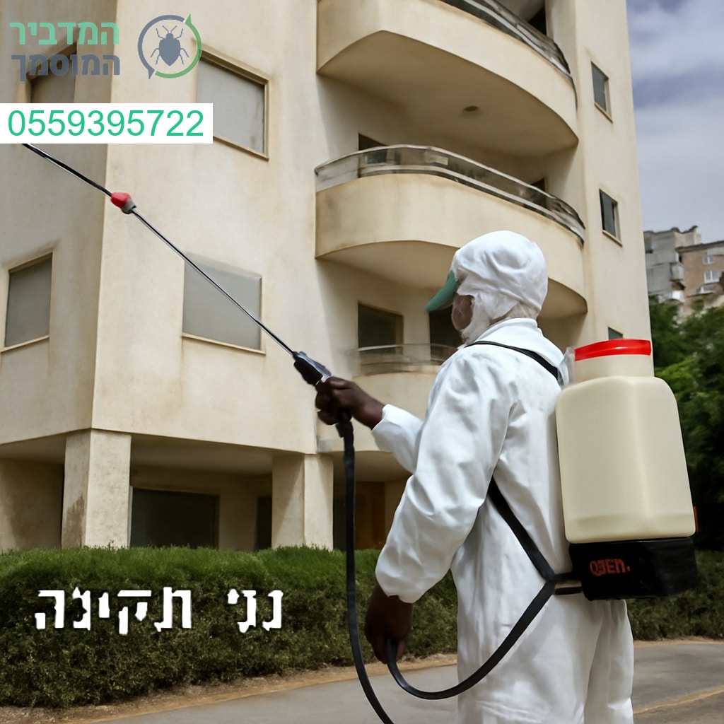 ריסוס מקצועי לבניין בגני תקווה עם ציוד מתקדם ותוצאה מושלמת