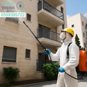 ריסוס מקצועי ויסודי בבניין מגורים בגבעת שמואל להבטחת סביבה נקייה ובטוחה