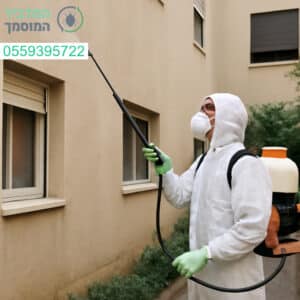 ריסוס מקצועי לבניין בהוד השרון להגנה אמינה ויסודית מפני מזיקים