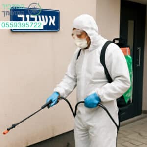 הדברה מקצועית באשדוד עם ציוד מתקדם ושירות ללא תחרות