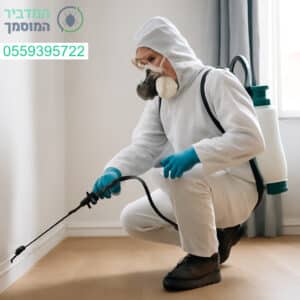 שירותי הדברה מקצועיים בחדרה עם ציוד מתקדם ותוצאות ללא פשרות