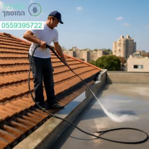 ניקוי גגות מקצועי בפתח תקווה עם ציוד מתקדם לתוצאה מבריקה ובטיחות מרבית