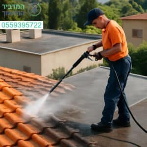 ניקוי מקצועי ויסודי לגגות בקריית אונו עם תוצאות מרשימות ומיידיות