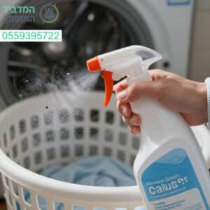 חיטוי וניקוי מקצועי של כביסה להגנה מוחלטת מפני מזיקים והבטחת היגיינה מושלמת למשפחה שלך