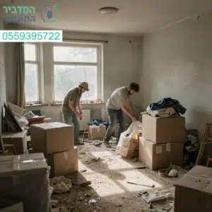 צוות המומחים שלנו בפינוי וניקוי דירות מוזנחות מחזיר לכם את השקט הנפשי והסדר לבית
